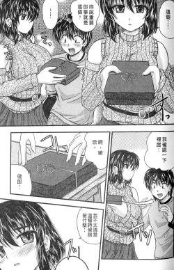 Page 43 of SANSHIMAI PLUS | 三姐妹親加親