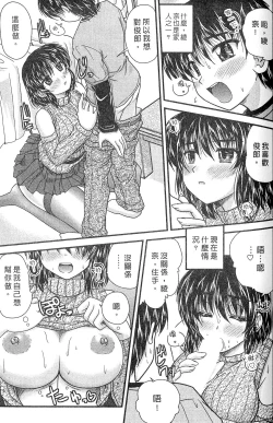Page 45 of SANSHIMAI PLUS | 三姐妹親加親