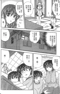 Page 52 of SANSHIMAI PLUS | 三姐妹親加親