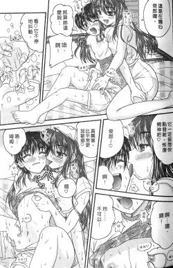 Page 59 of SANSHIMAI PLUS | 三姐妹親加親