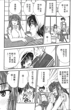 Page 7 of SANSHIMAI PLUS | 三姐妹親加親