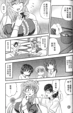 Page 91 of SANSHIMAI PLUS | 三姐妹親加親