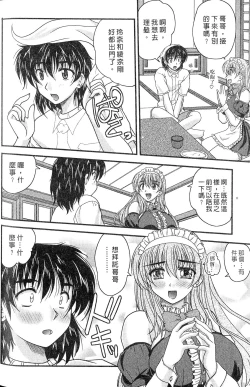 Page 92 of SANSHIMAI PLUS | 三姐妹親加親