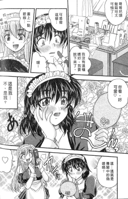 Page 94 of SANSHIMAI PLUS | 三姐妹親加親