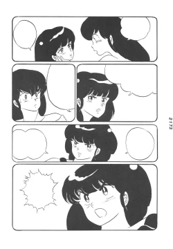 Page 14 of KINKONKAN:3