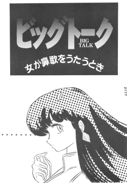 Page 18 of KINKONKAN:3