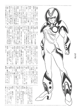 Page 20 of KINKONKAN:3