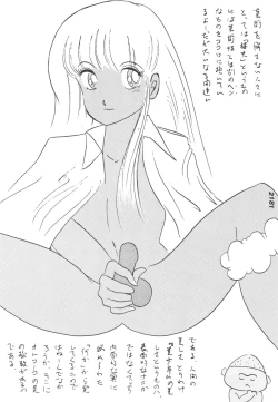 Page 22 of KINKONKAN:3