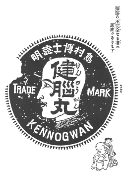 Page 24 of KINKONKAN:3