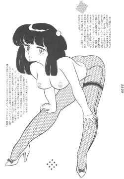 Page 70 of KINKONKAN:3