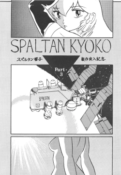 Page 81 of KINKONKAN:3