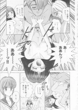 Page 102 of Abunai Kankei