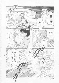 Page 125 of Abunai Kankei