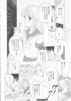 Page 133 of Abunai Kankei