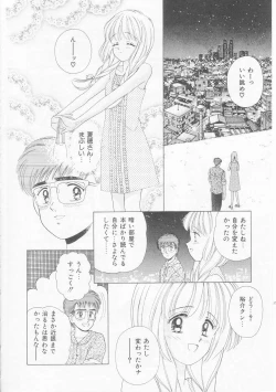 Page 157 of Abunai Kankei