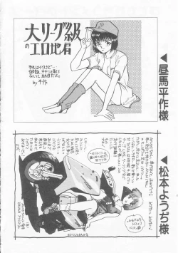 Page 165 of Abunai Kankei