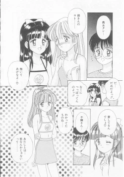 Page 65 of Abunai Kankei