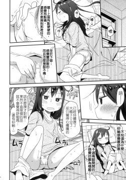 Page 23 of GirlS Aloud!! Vol. 01