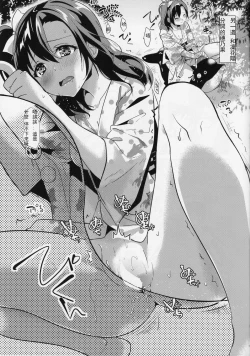 Page 15 of Cream Puff Holics