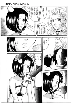 Page 15 of En Gurumi