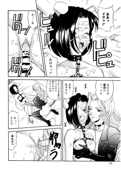 Page 18 of En Gurumi