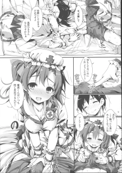 Page 12 of NURSE AID FESTA VOL. 1