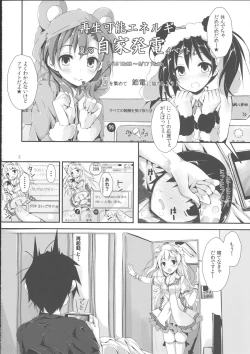 Page 5 of NURSE AID FESTA VOL. 1