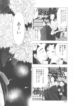 Page 107 of Aquarium