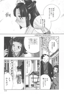 Page 110 of Aquarium