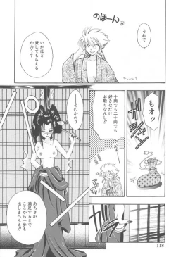 Page 115 of Aquarium