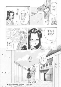 Page 125 of Aquarium