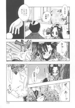 Page 130 of Aquarium