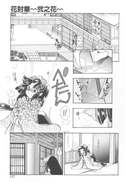 Page 134 of Aquarium