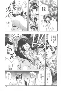 Page 136 of Aquarium