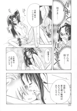 Page 137 of Aquarium