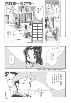 Page 142 of Aquarium