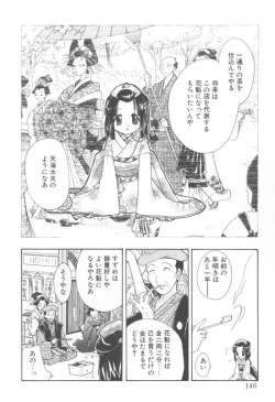 Page 143 of Aquarium