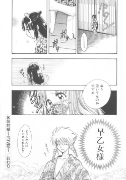 Page 145 of Aquarium