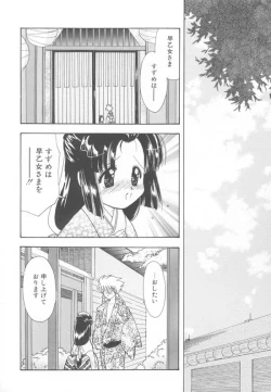 Page 147 of Aquarium