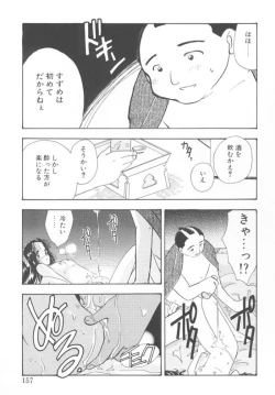 Page 154 of Aquarium