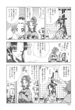 Page 163 of Aquarium