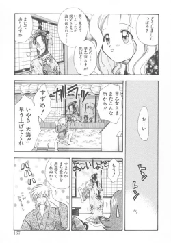 Page 164 of Aquarium