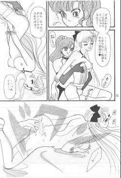 Page 14 of EN DOLL Junbi-gou