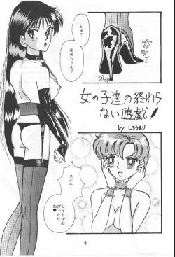 Page 3 of EN DOLL Junbi-gou