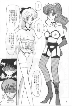 Page 8 of EN DOLL Junbi-gou