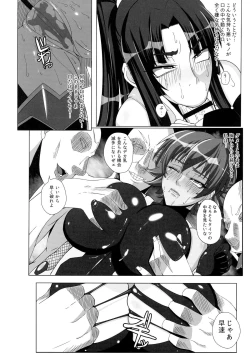 Page 12 of Yami ni Otsu Kunoichi-tachi Second