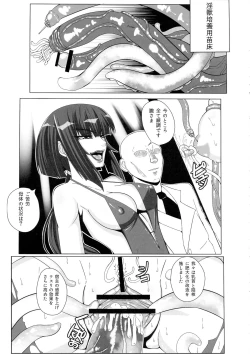 Page 25 of Yami ni Otsu Kunoichi-tachi Second