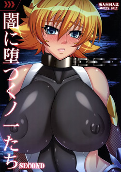 (CT24) [R.c.W.d]  Yami ni Otsu Kunoichi-tachi Second (Taimanin Asagi)