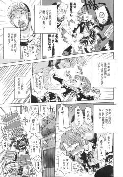 Page 105 of Tennen Sozai Shoujo