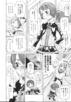 Page 106 of Tennen Sozai Shoujo